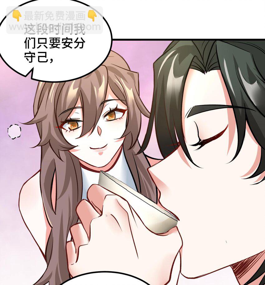 🍼都市后宫道 12 第11话 坏丫头的恶作剧 第14页