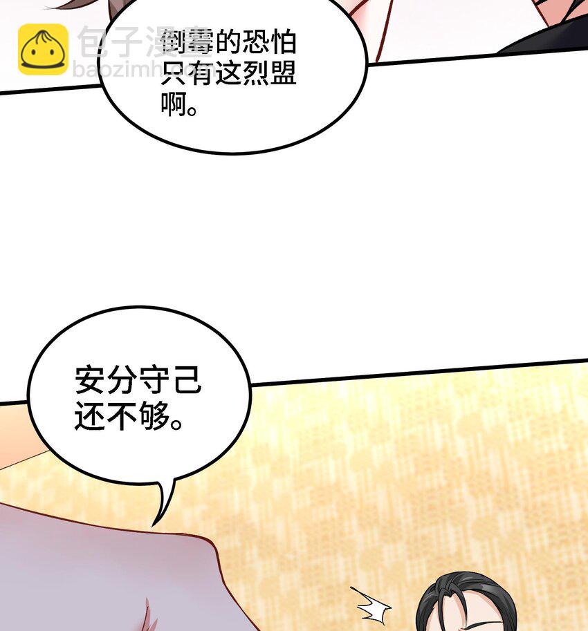 🍼都市后宫道 12 第11话 坏丫头的恶作剧 第15页