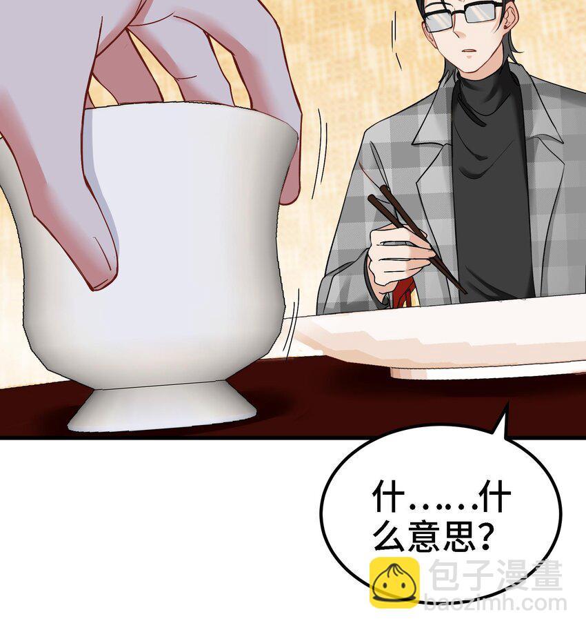 🍼都市后宫道 12 第11话 坏丫头的恶作剧 第16页