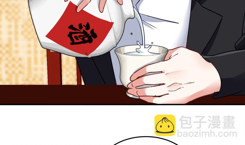 🍼都市后宫道 12 第11话 坏丫头的恶作剧 第19页