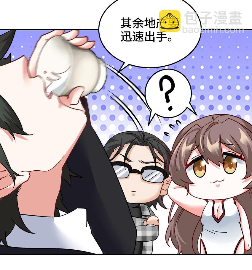 🍼都市后宫道 12 第11话 坏丫头的恶作剧 第20页