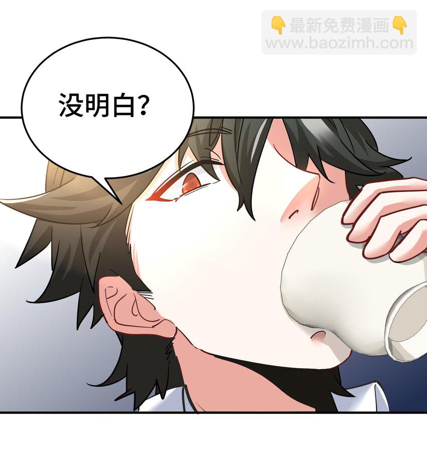🍼都市后宫道 12 第11话 坏丫头的恶作剧 第21页