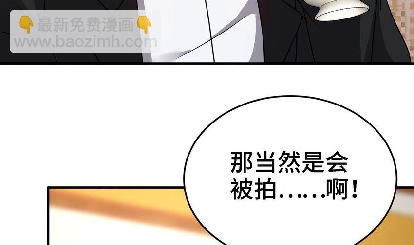 🍼都市后宫道 12 第11话 坏丫头的恶作剧 第25页