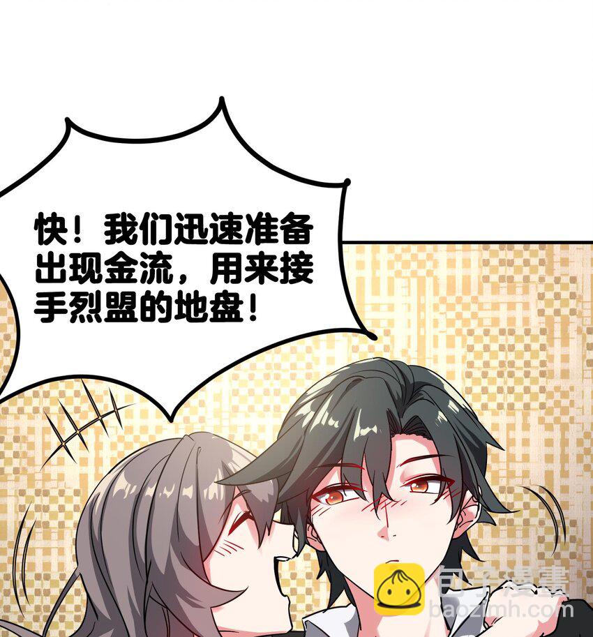 🍼都市后宫道 12 第11话 坏丫头的恶作剧 第27页