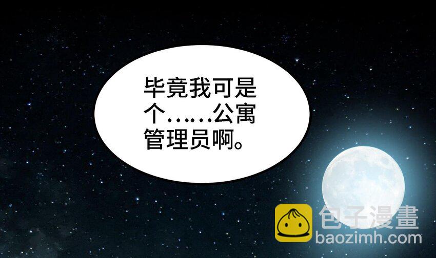 🍼都市后宫道 12 第11话 坏丫头的恶作剧 第35页