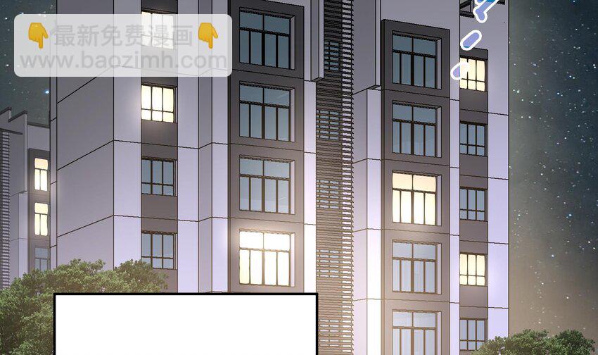 🍼都市后宫道 12 第11话 坏丫头的恶作剧 第37页