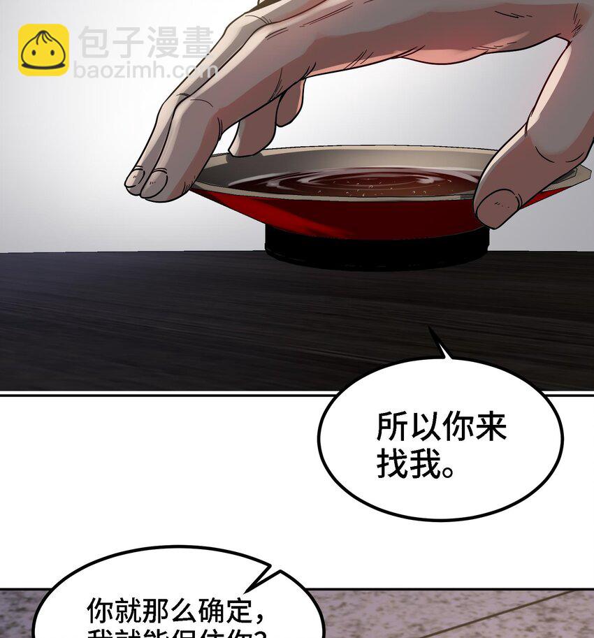 🍼都市后宫道 12 第11话 坏丫头的恶作剧 第39页