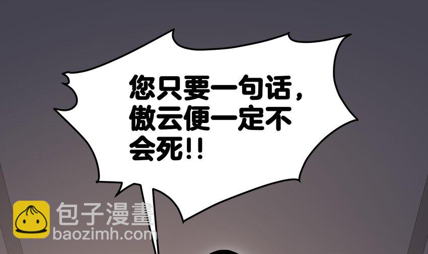 🍼都市后宫道 12 第11话 坏丫头的恶作剧 第41页