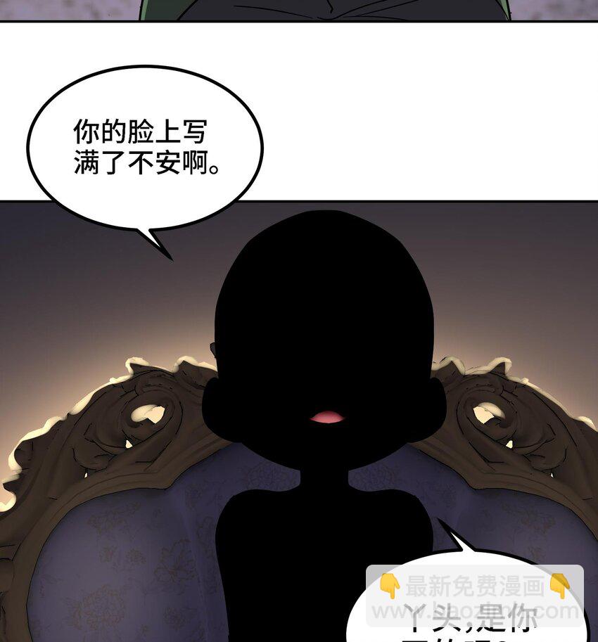 🍼都市后宫道 12 第11话 坏丫头的恶作剧 第44页