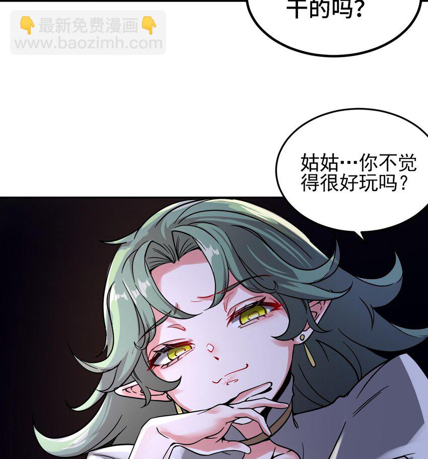 🍼都市后宫道 12 第11话 坏丫头的恶作剧 第45页