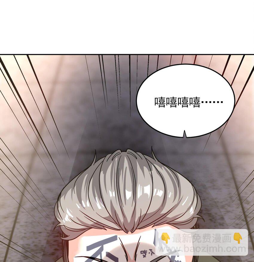 🍼都市后宫道 12 第11话 坏丫头的恶作剧 第47页