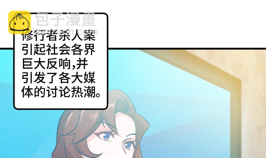 🍼都市后宫道 12 第11话 坏丫头的恶作剧 第5页