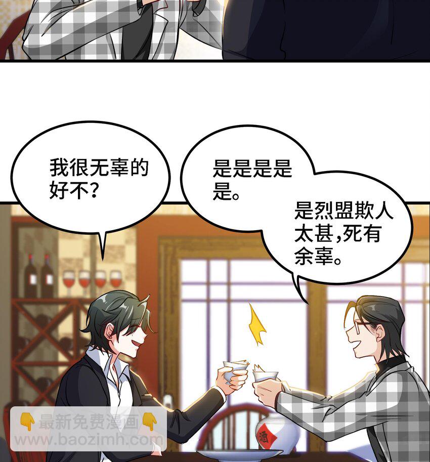🍼都市后宫道 12 第11话 坏丫头的恶作剧 第8页