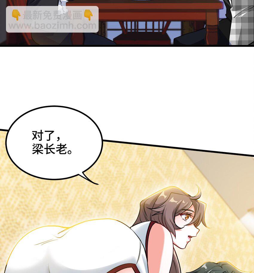 🍼都市后宫道 12 第11话 坏丫头的恶作剧 第9页
