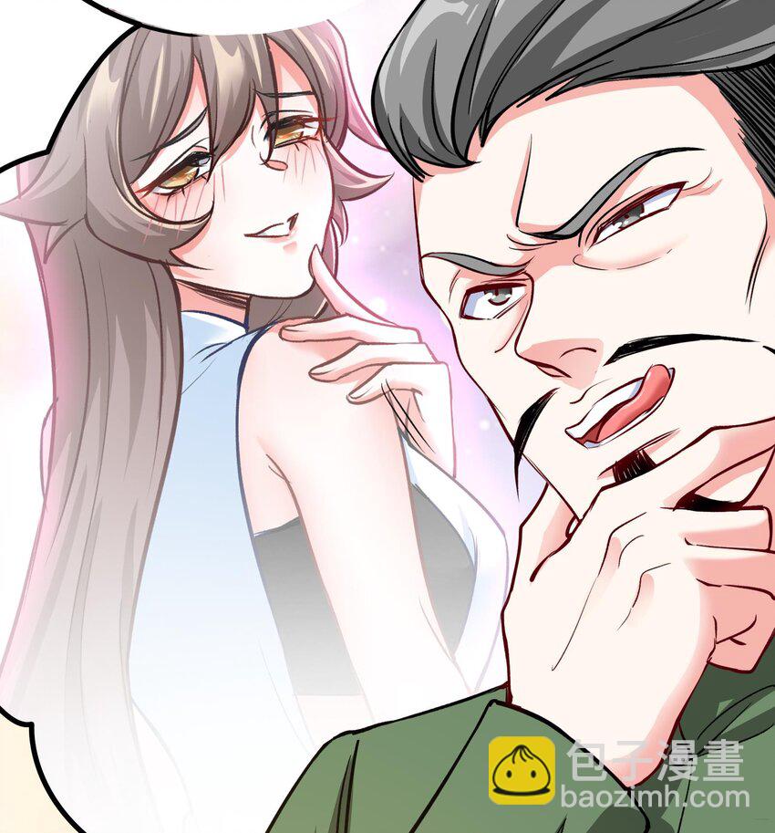 🍼都市后宫道 14 第13话 再不结束要走火入魔了 第13页