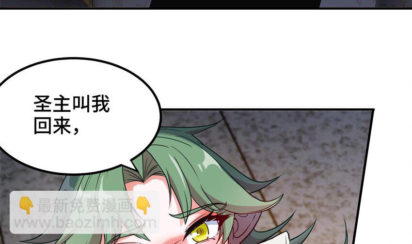 🍼都市后宫道 14 第13话 再不结束要走火入魔了 第18页
