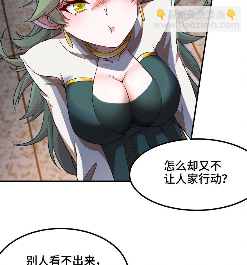 🍼都市后宫道 14 第13话 再不结束要走火入魔了 第19页