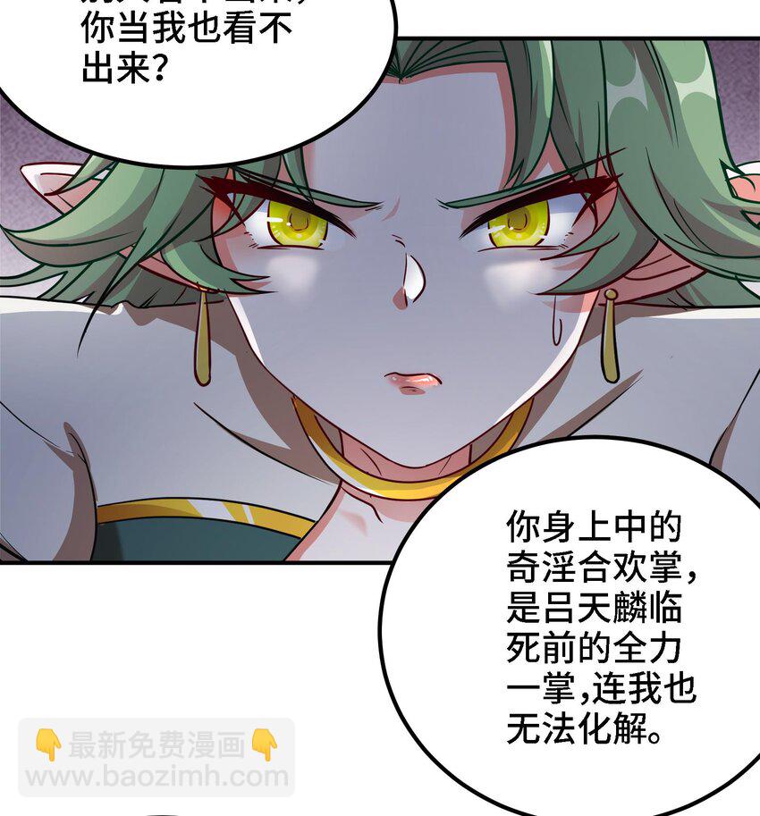 🍼都市后宫道 14 第13话 再不结束要走火入魔了 第20页
