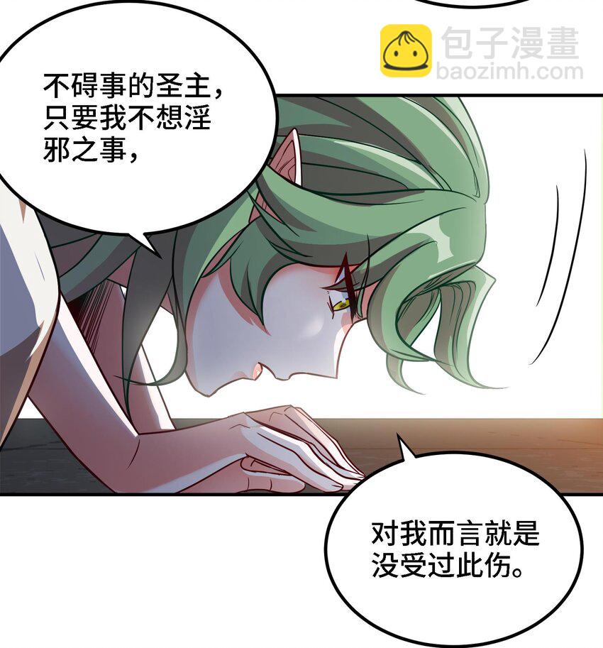 🍼都市后宫道 14 第13话 再不结束要走火入魔了 第21页