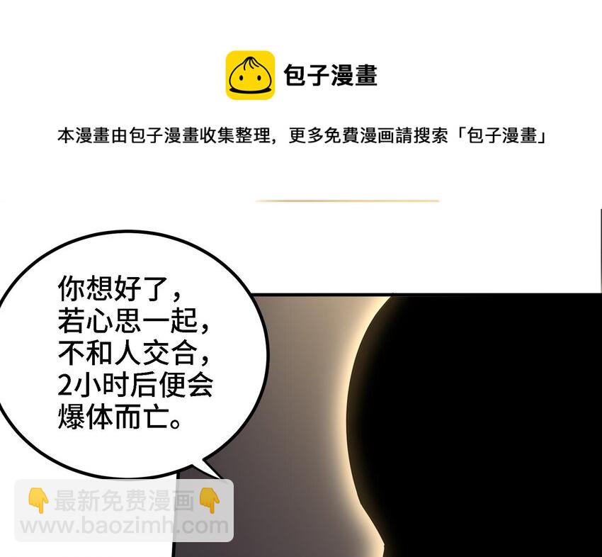 🍼都市后宫道 14 第13话 再不结束要走火入魔了 第22页