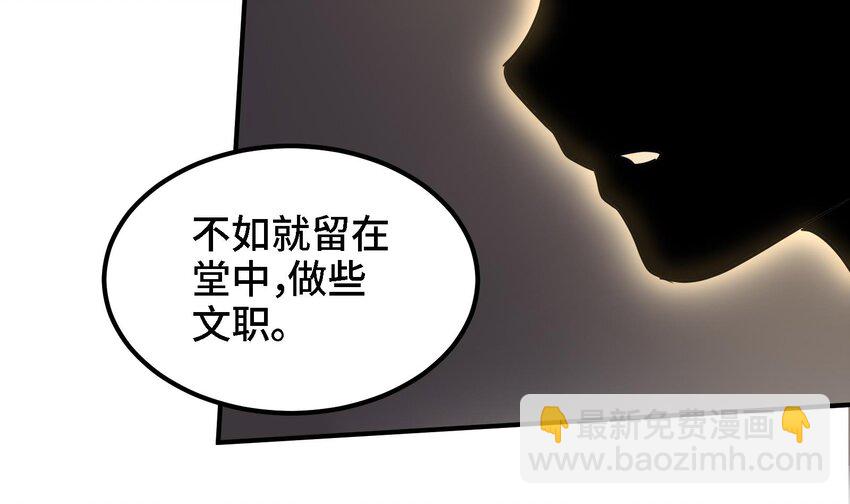 🍼都市后宫道 14 第13话 再不结束要走火入魔了 第23页