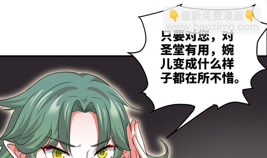 🍼都市后宫道 14 第13话 再不结束要走火入魔了 第24页