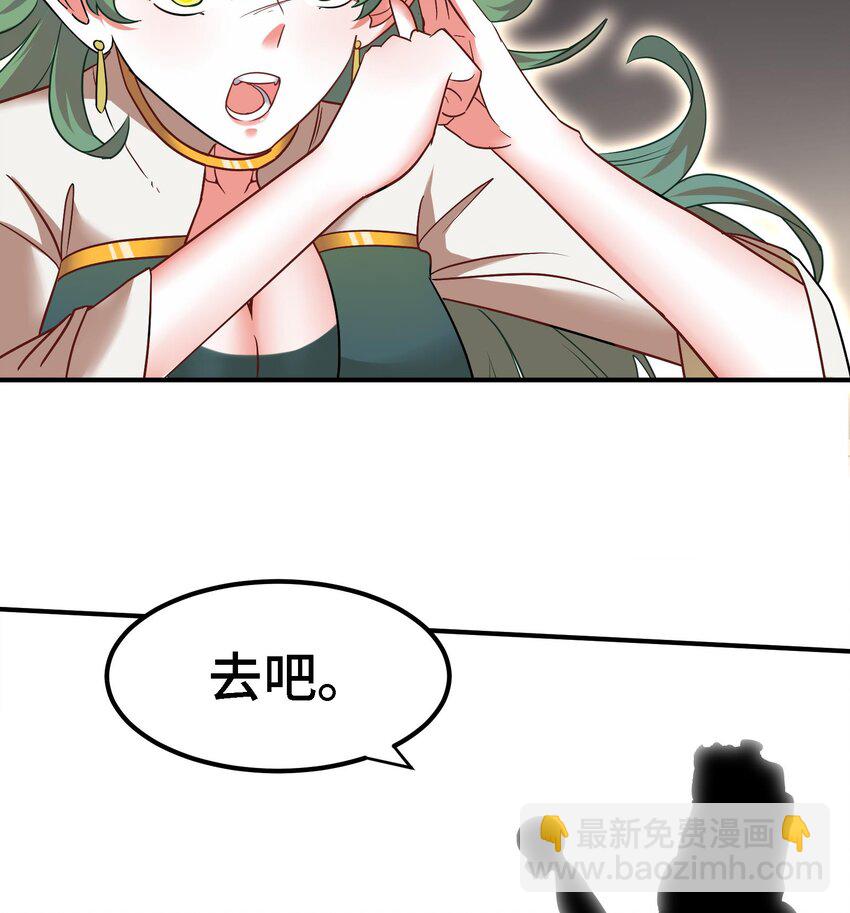 🍼都市后宫道 14 第13话 再不结束要走火入魔了 第25页