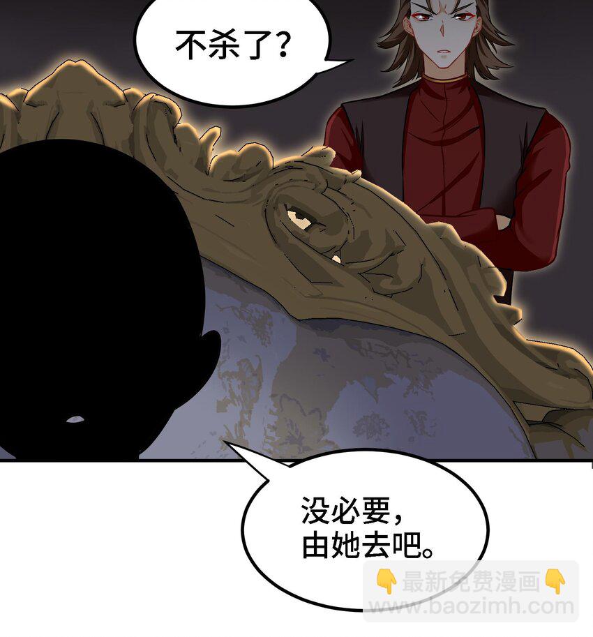 🍼都市后宫道 14 第13话 再不结束要走火入魔了 第27页