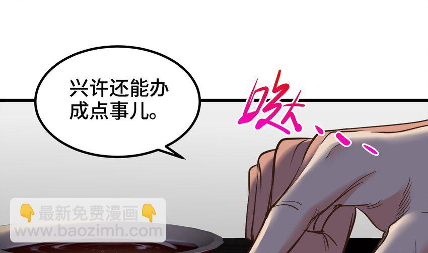 🍼都市后宫道 14 第13话 再不结束要走火入魔了 第28页
