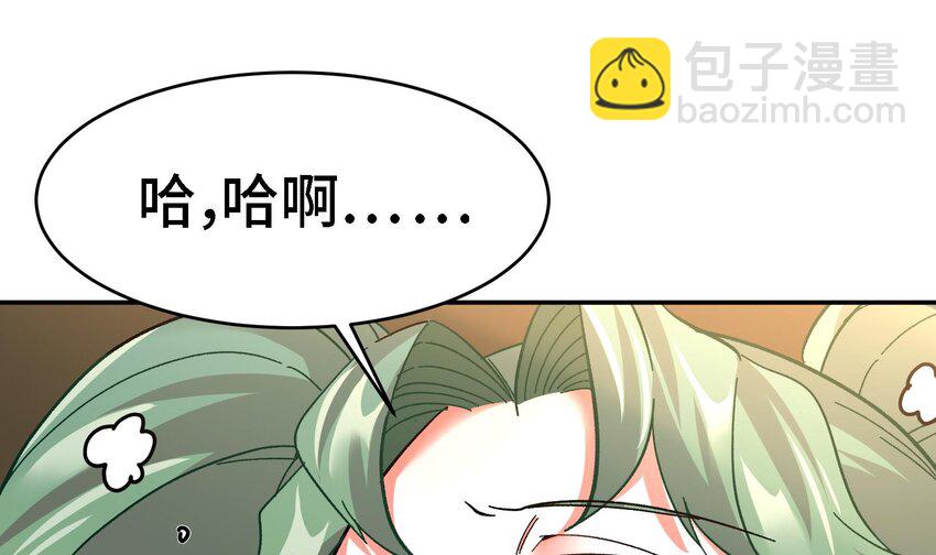 🍼都市后宫道 14 第13话 再不结束要走火入魔了 第34页