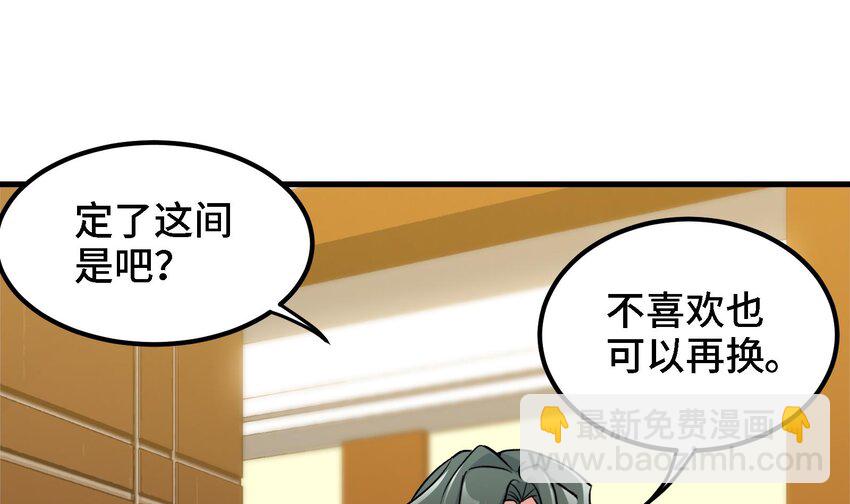 🍼都市后宫道 14 第13话 再不结束要走火入魔了 第4页