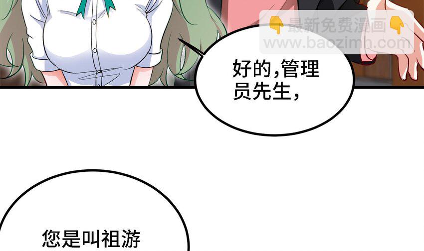 🍼都市后宫道 14 第13话 再不结束要走火入魔了 第6页