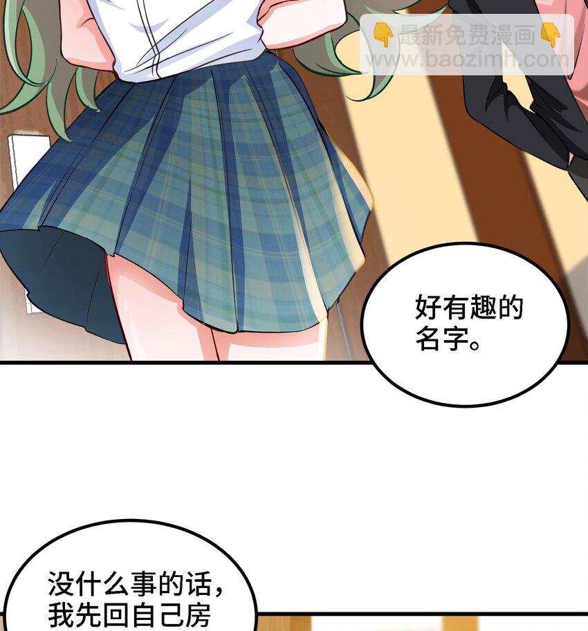 🍼都市后宫道 14 第13话 再不结束要走火入魔了 第8页
