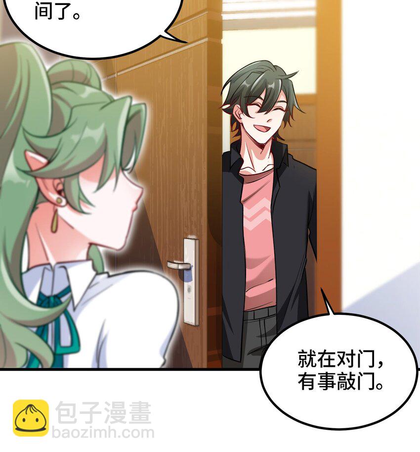 🍼都市后宫道 14 第13话 再不结束要走火入魔了 第9页
