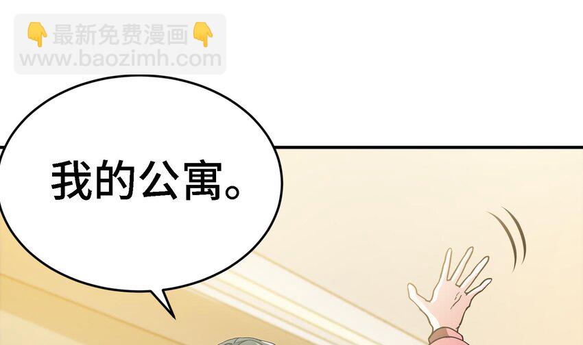 🍼都市后宫道 18 第17话 你也要做影帝是吧？ 第10页
