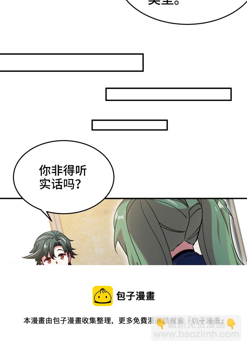 🍼都市后宫道 18 第17话 你也要做影帝是吧？ 第13页