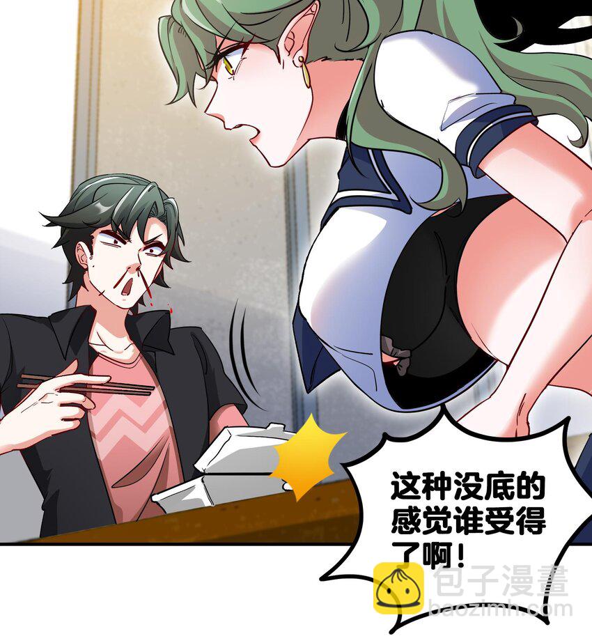 🍼都市后宫道 18 第17话 你也要做影帝是吧？ 第15页