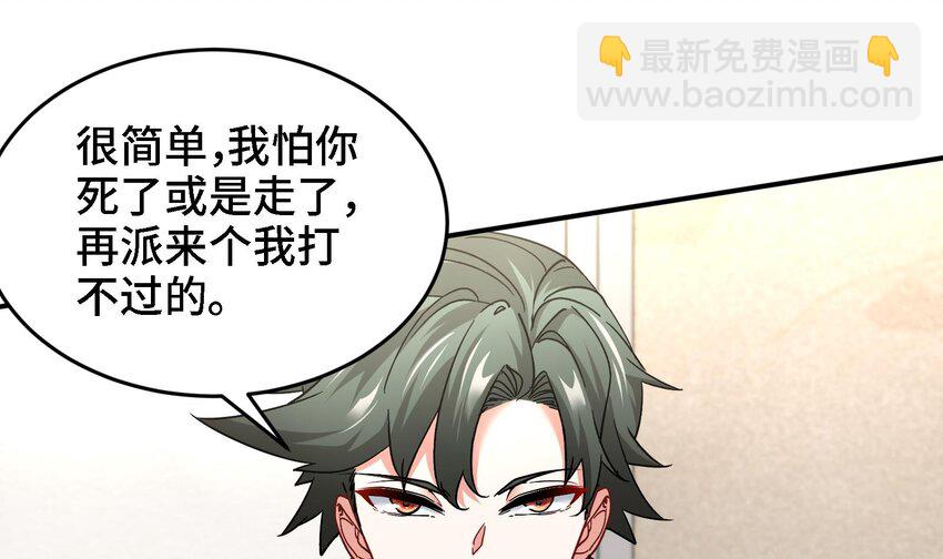 🍼都市后宫道 18 第17话 你也要做影帝是吧？ 第16页