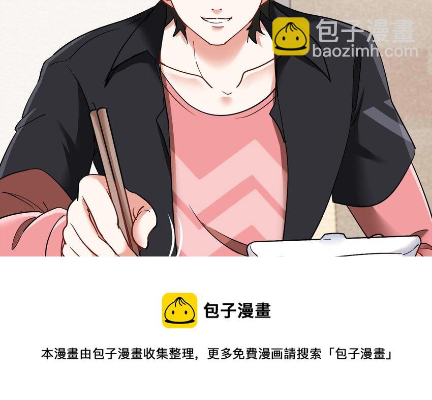 🍼都市后宫道 18 第17话 你也要做影帝是吧？ 第17页