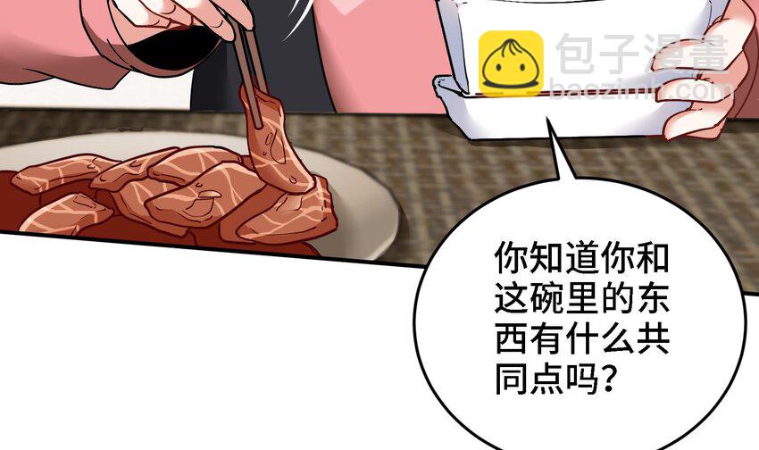 🍼都市后宫道 18 第17话 你也要做影帝是吧？ 第18页