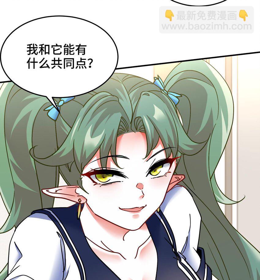 🍼都市后宫道 18 第17话 你也要做影帝是吧？ 第19页