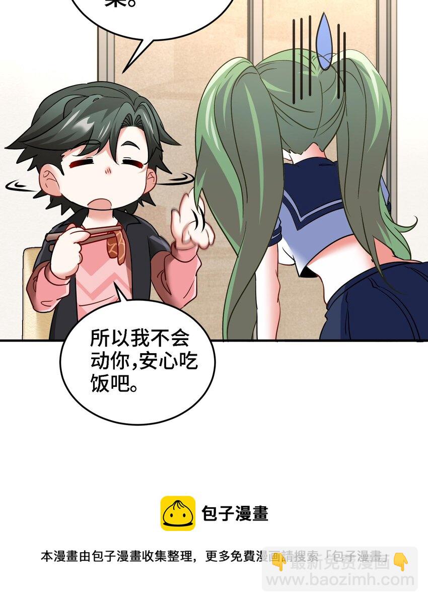 🍼都市后宫道 18 第17话 你也要做影帝是吧？ 第21页