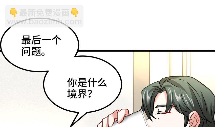 🍼都市后宫道 18 第17话 你也要做影帝是吧？ 第22页