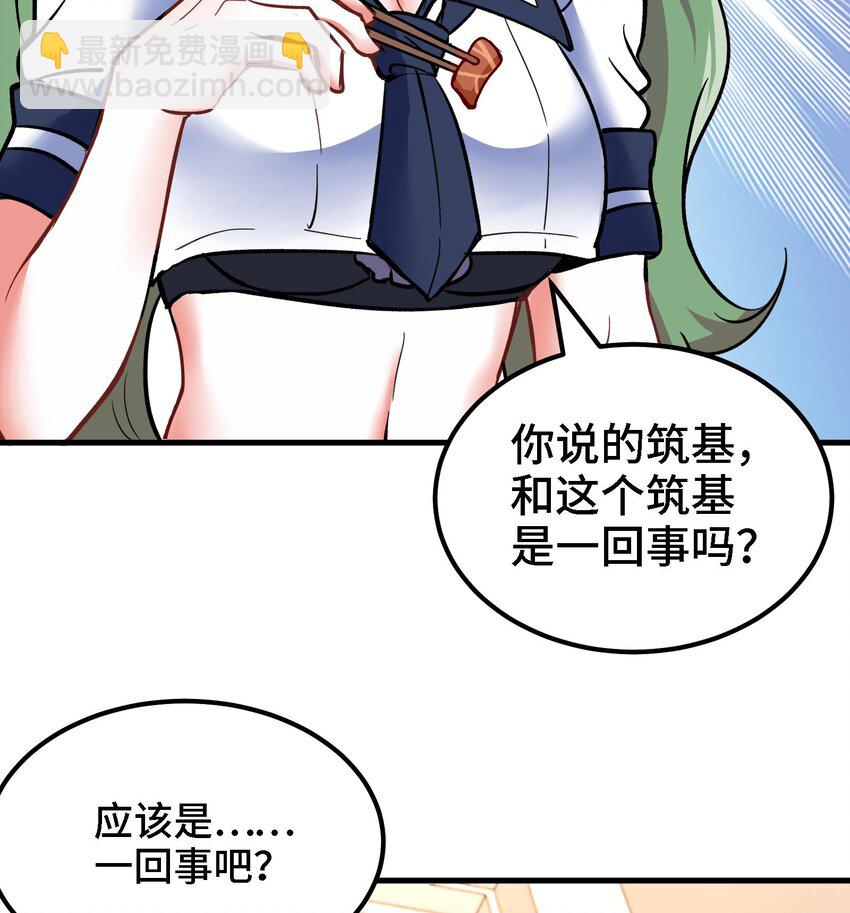 🍼都市后宫道 18 第17话 你也要做影帝是吧？ 第26页