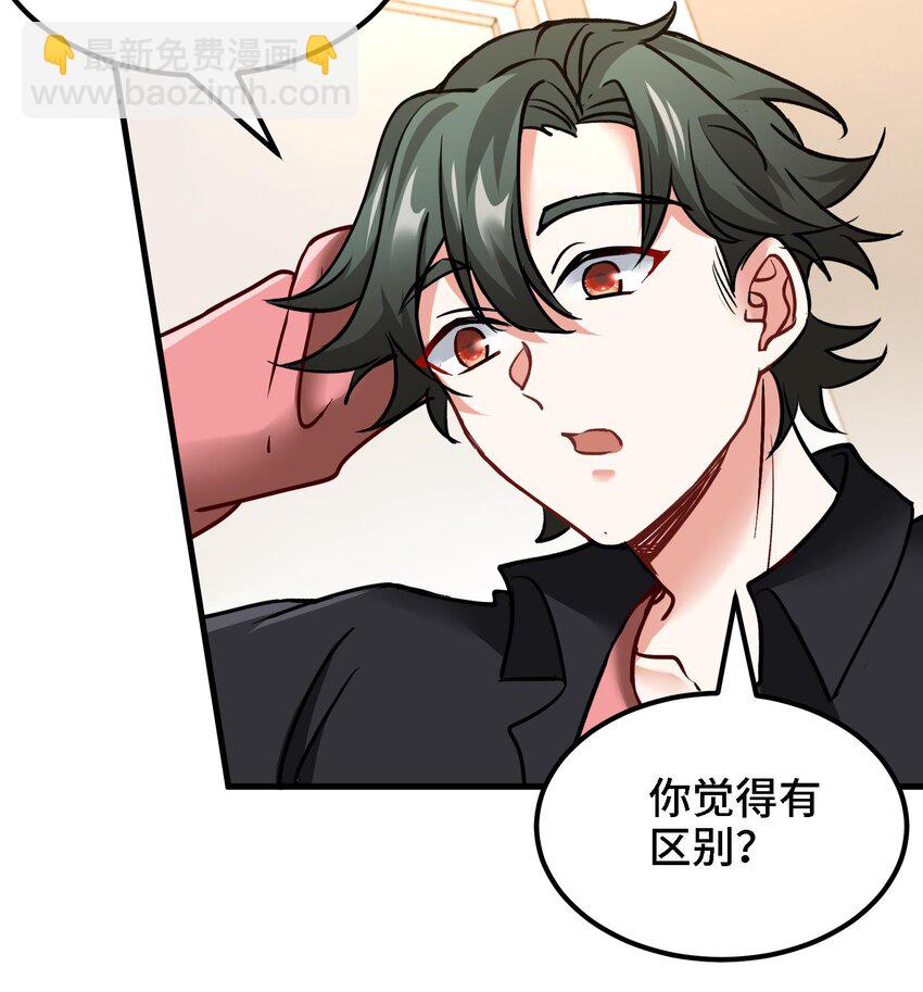 🍼都市后宫道 18 第17话 你也要做影帝是吧？ 第27页