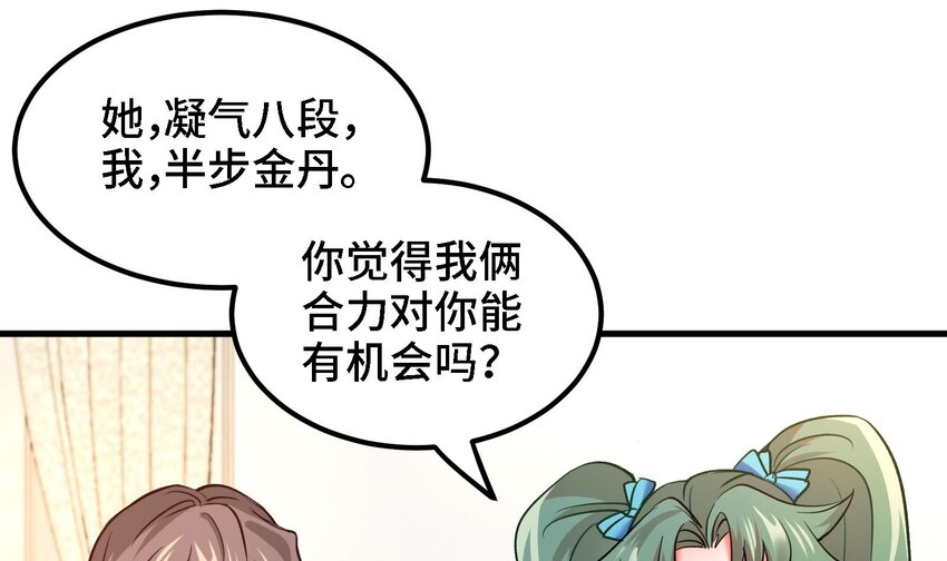 🍼都市后宫道 18 第17话 你也要做影帝是吧？ 第28页