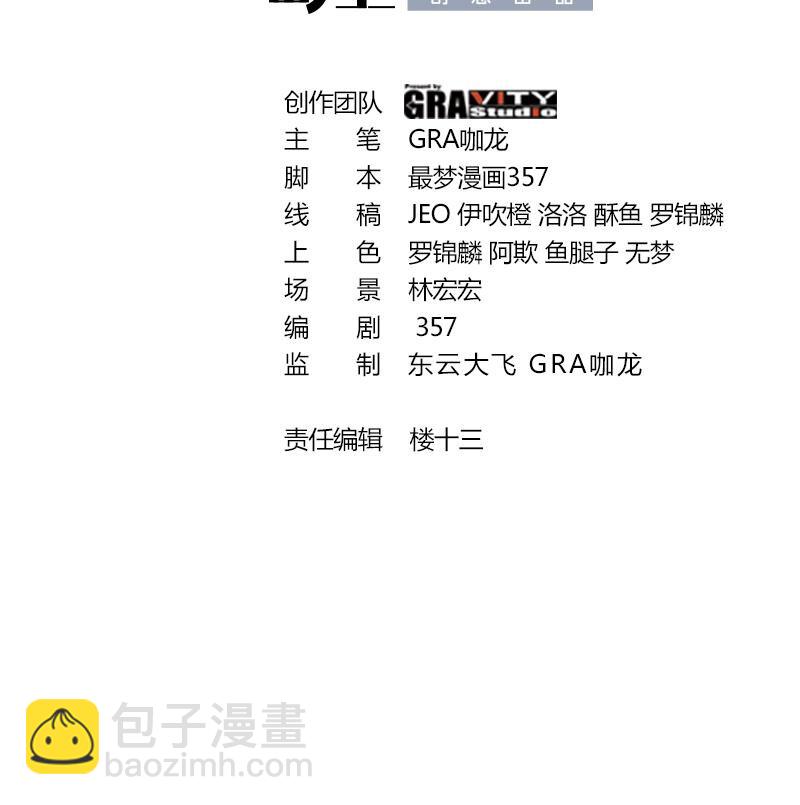🍼都市后宫道 18 第17话 你也要做影帝是吧？ 第3页