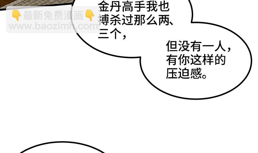 🍼都市后宫道 18 第17话 你也要做影帝是吧？ 第30页