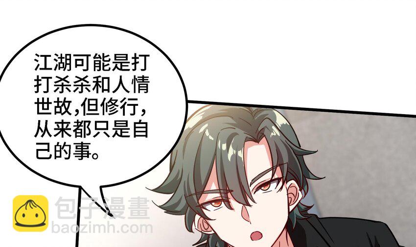 🍼都市后宫道 18 第17话 你也要做影帝是吧？ 第34页
