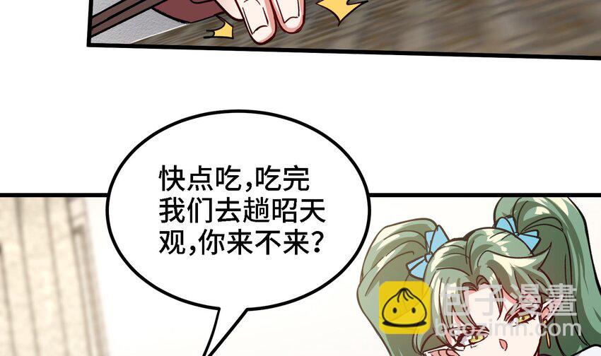 🍼都市后宫道 18 第17话 你也要做影帝是吧？ 第36页